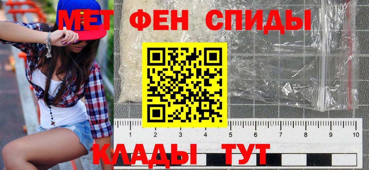 Ялуторовск  АМФЕТАМИН 97%  Амфетамин  Вход с VPN 