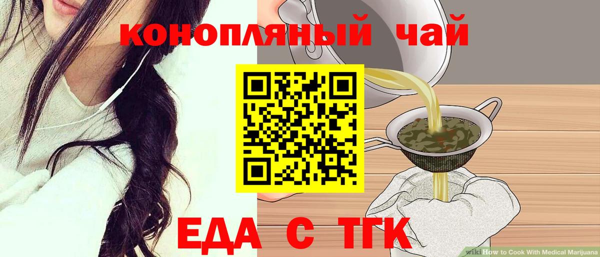 Ялуторовск  Печенье с ТГК марихуана  Вход с VPN 