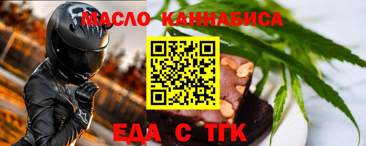 Canna-Cookies конопля Ялуторовск