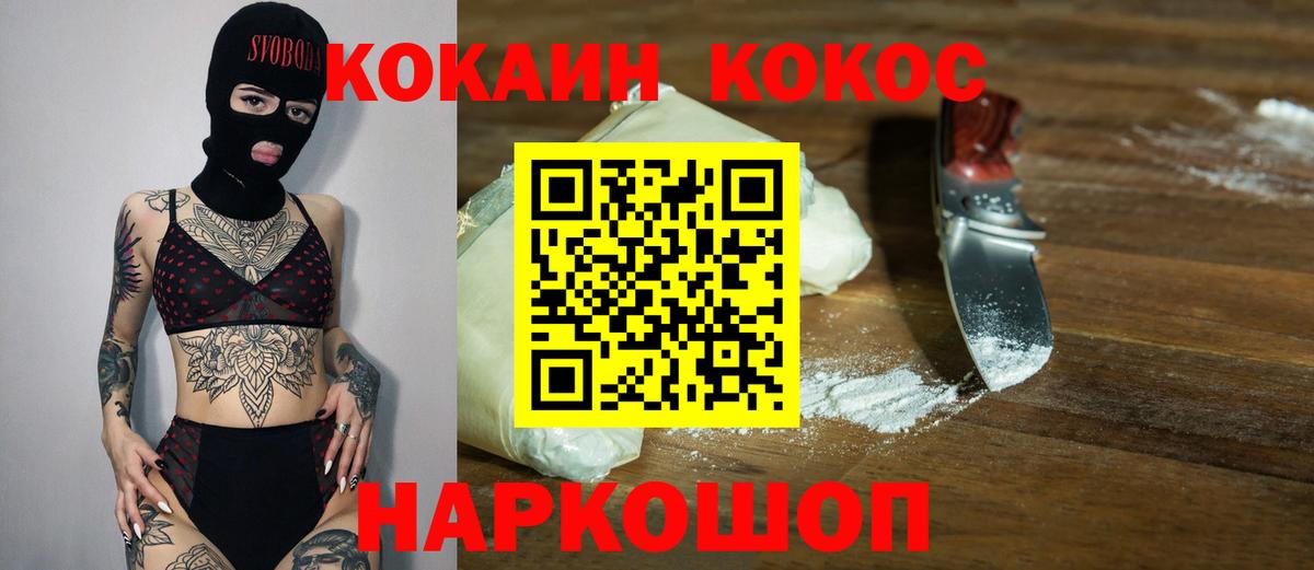 COCAIN Колумбийский Ялуторовск