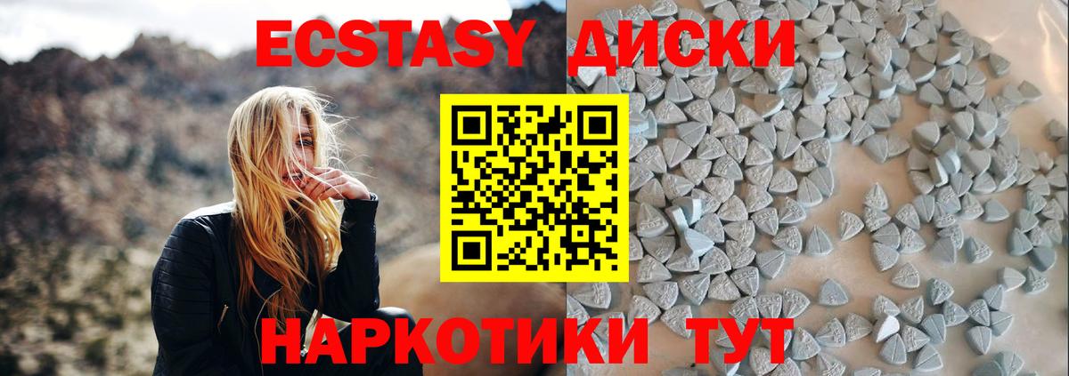 Ecstasy MDMA  Ecstasy ешки  Ялуторовск  Вход с VPN 