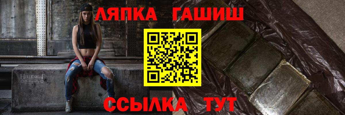 ГАШ гашик  Вход с VPN  ГАШ hashish  Ялуторовск 