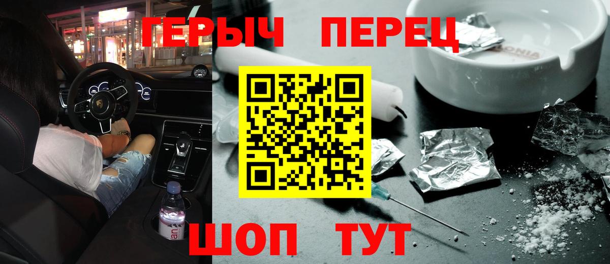 Ялуторовск  ГЕРОИН  Вход с VPN  ГЕРОИН Афган 