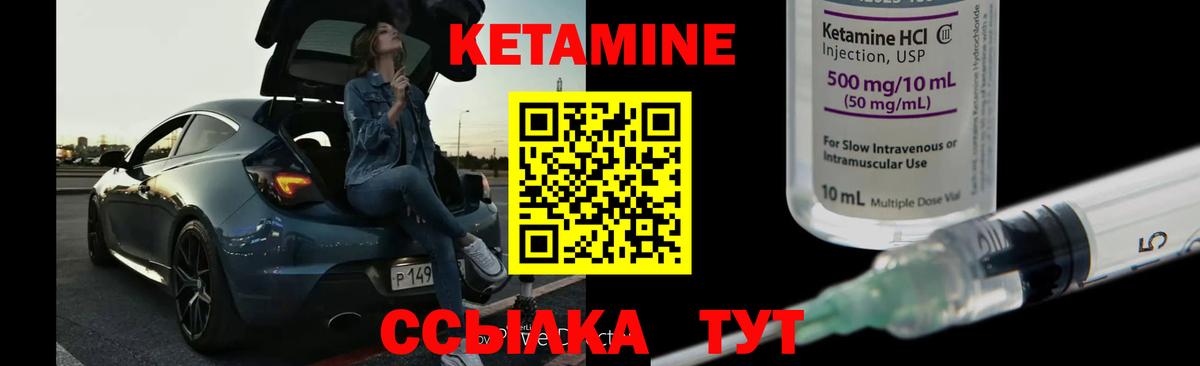даркнет официальный сайт  Вход с VPN  Ялуторовск  КЕТАМИН VHQ 