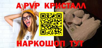 кристаллы Ипатово