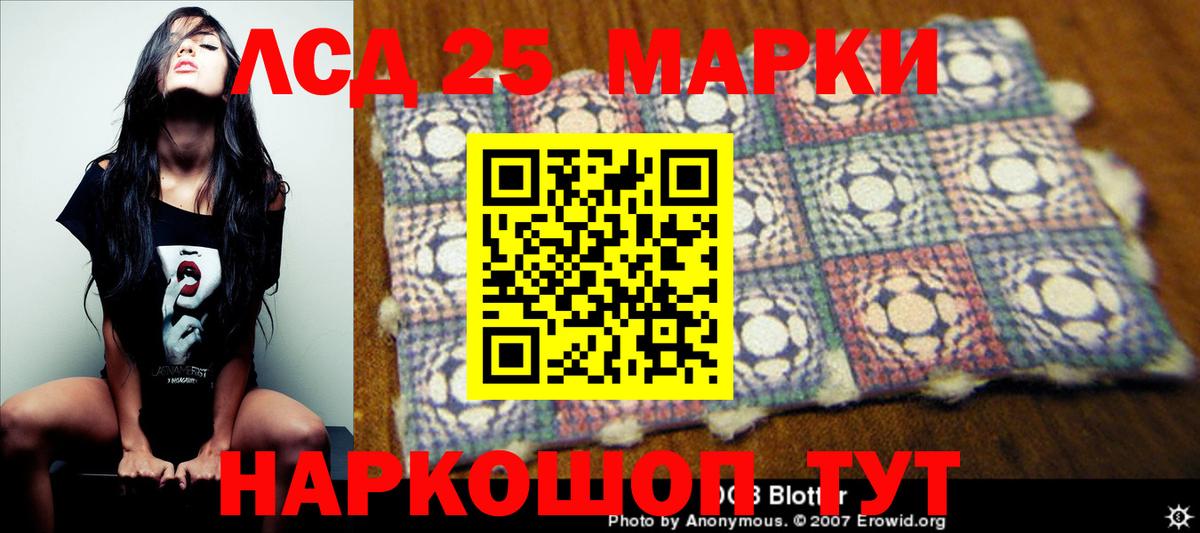 LSD-25 экстази ecstasy  ЛСД экстази  Вход с VPN  Ялуторовск  LSD-25 экстази кислота 