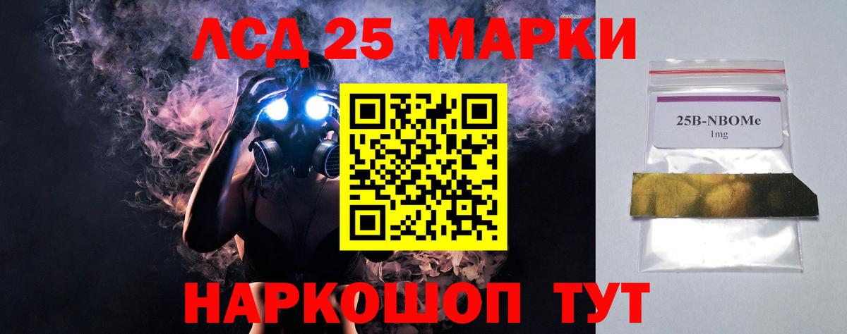 ЛСД экстази ecstasy Ялуторовск