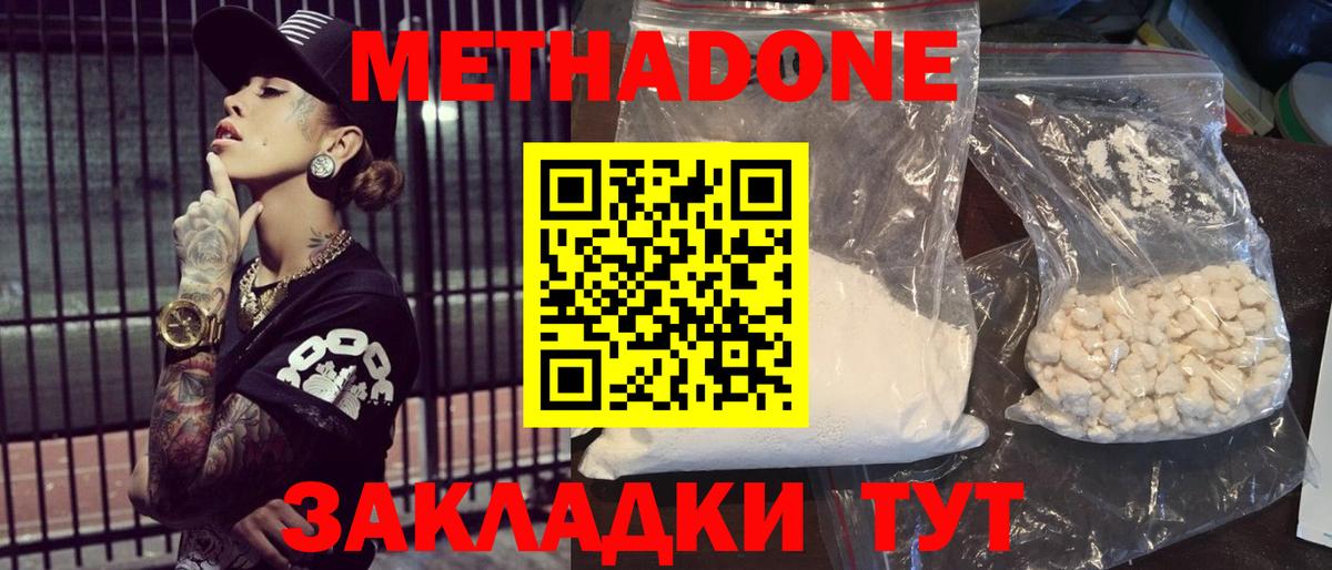 ОМГ ОМГ маркетплейс  МЕТАДОН мёд  Вход с VPN  Ялуторовск  МЕТАДОН methadone 