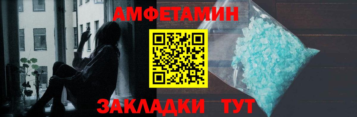 Ялуторовск  МЕТАМФЕТАМИН винт  Вход с VPN 
