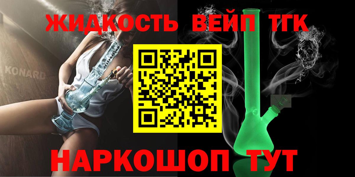 ТГК гашишное масло Ялуторовск