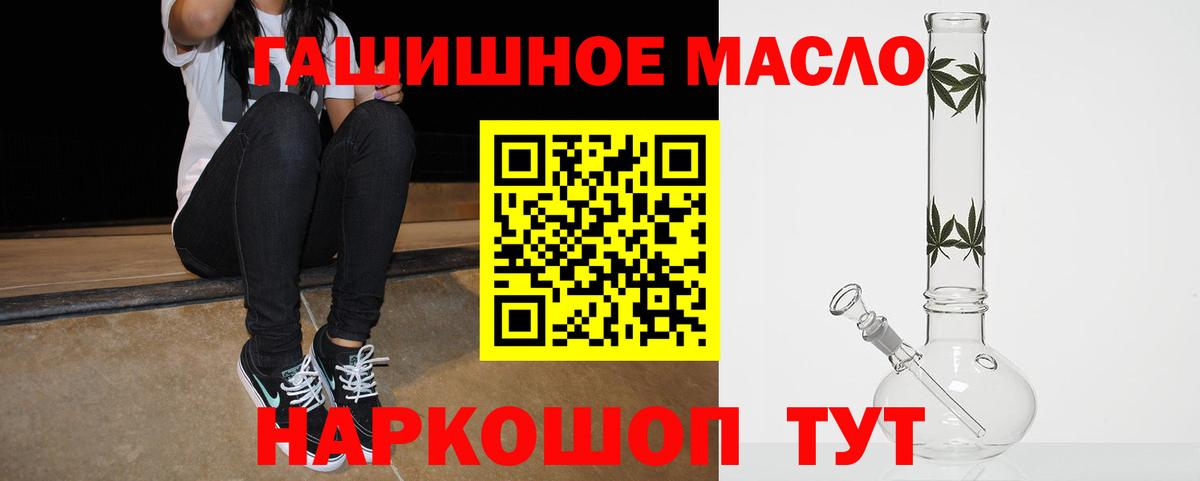 купить наркотик  Вход с VPN  Дистиллят ТГК вейп  Ялуторовск    как зайти  Дистиллят ТГК вейп 