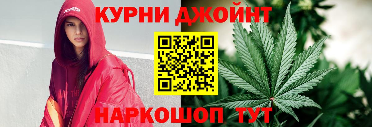 МАРИХУАНА Ganja Ялуторовск
